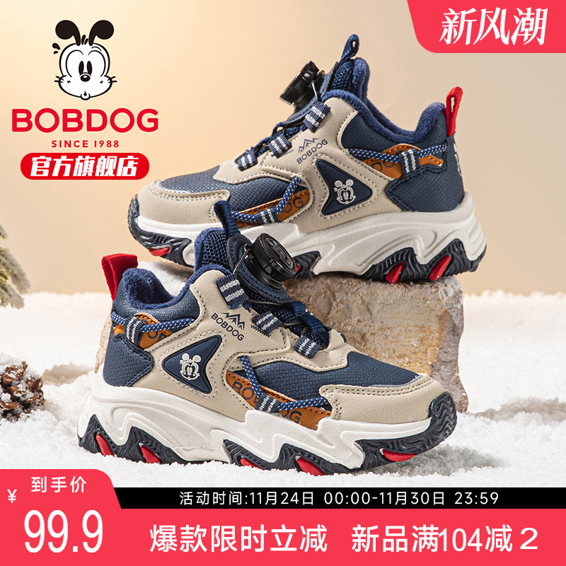 巴布豆童鞋官儿童鞋子冬鞋2025新款冬季男孩男宝大童女男童二棉鞋