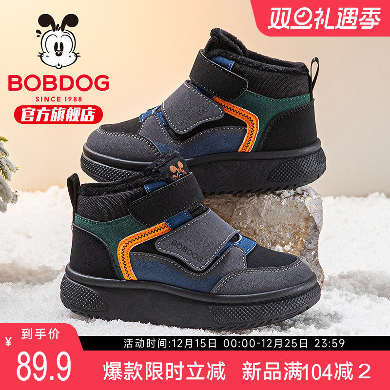 巴布豆童鞋官方旗舰店正品儿童运动鞋男大童加绒保暖女男童二棉鞋