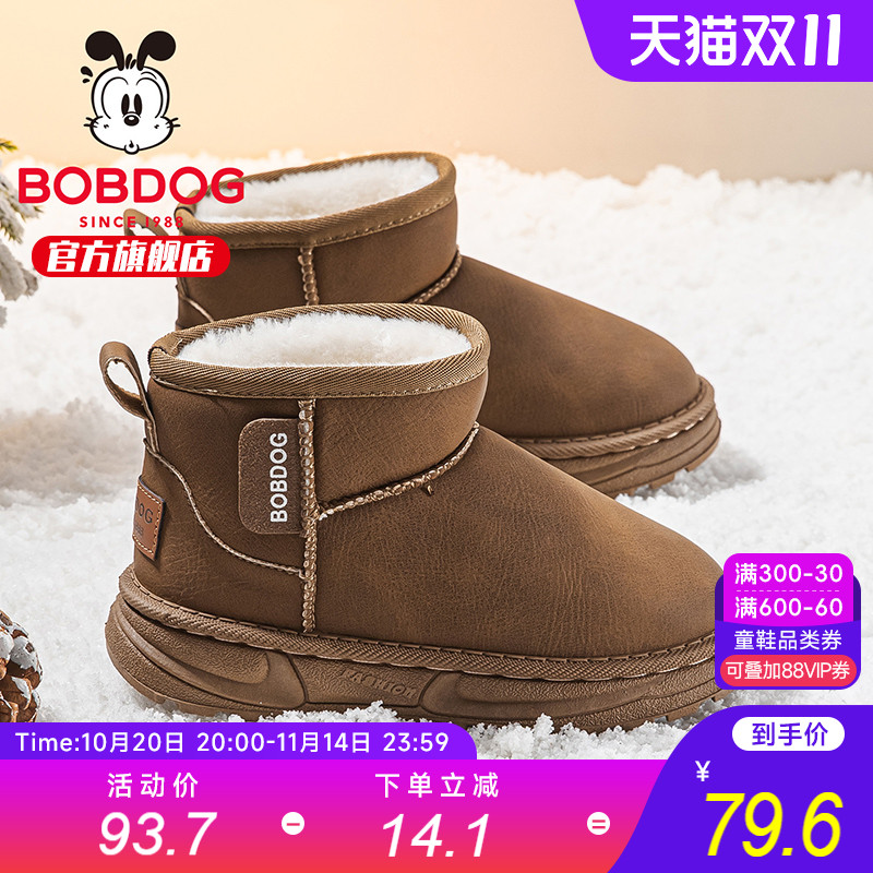 巴布豆童鞋官方旗舰店正品男童雪地靴2025新款冬季加绒女儿童棉靴