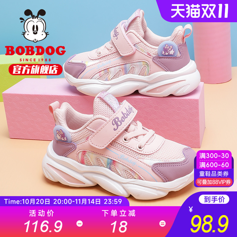 巴布豆女童网面运动鞋休闲透气