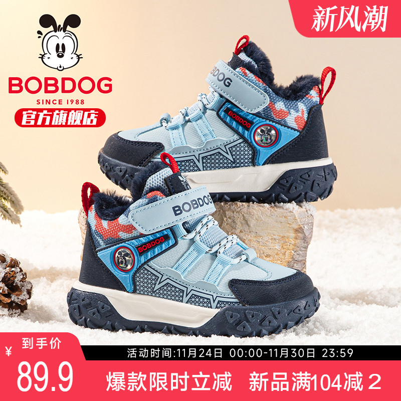 巴布豆童鞋儿童加绒大棉鞋2025新款冬季男孩跑步鞋男童高帮运动鞋