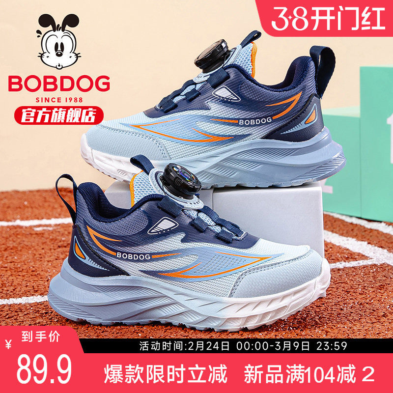 巴布豆童鞋男童款运动鞋2026新款春季男孩男款大童青少年儿童鞋子