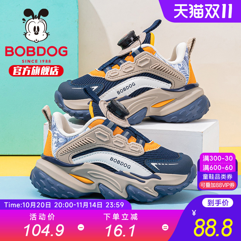 巴布豆童鞋男童网面运动鞋2025新款秋季旋纽扣跑步鞋大童儿童鞋子