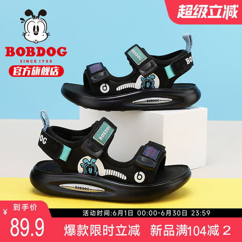 巴布豆童鞋男夏季软底凉鞋