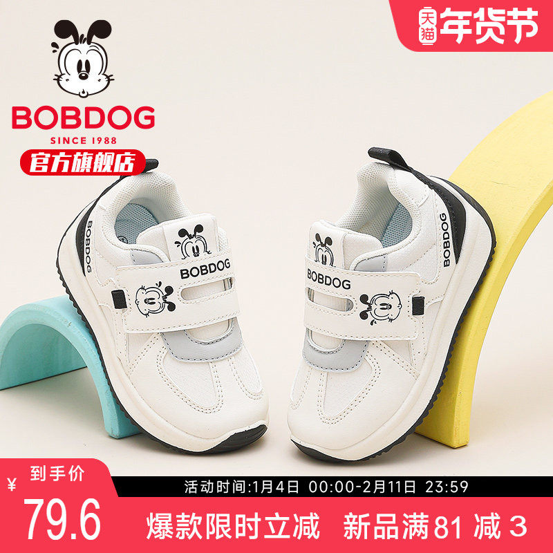 巴布豆童鞋男童宝宝鞋2025新款秋季小童小白鞋幼童软底儿童学步鞋,童鞋/婴儿鞋/亲子鞋,学步鞋,淘宝优惠券,粉丝福利购,淘宝优惠卷