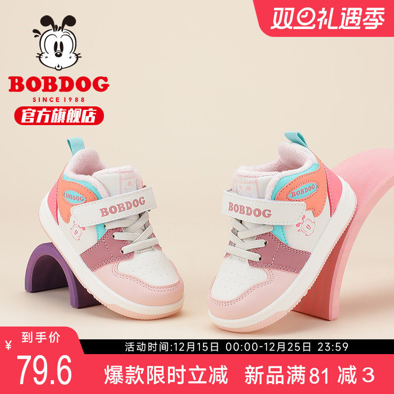 巴布豆童鞋女童鞋子秋冬款加绒鞋婴儿板鞋小童冬季鞋软底二棉鞋男