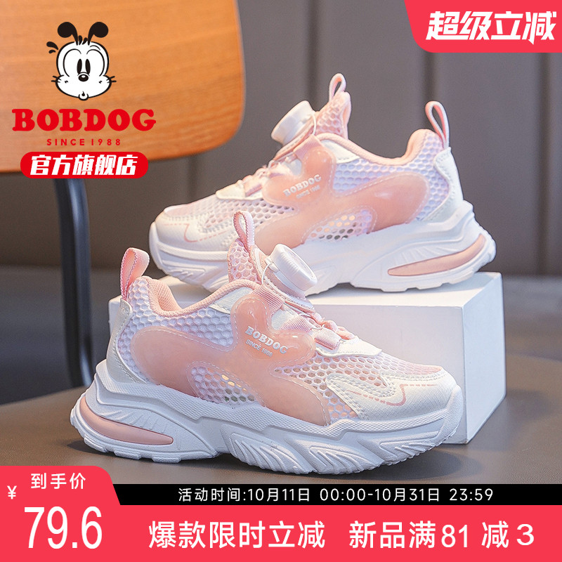 巴布豆童鞋夏季透气女童运动鞋