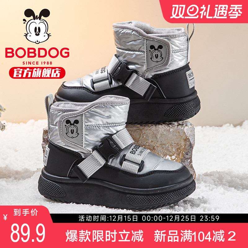 巴布豆童鞋儿童雪地靴2025新款冬季防水加绒男童雪地棉靴男孩靴子