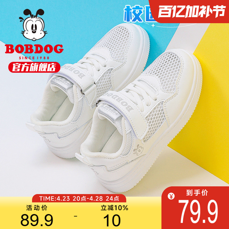 巴布豆童鞋女童鞋2025新款夏款儿童板鞋小白鞋网面透气白色演出鞋