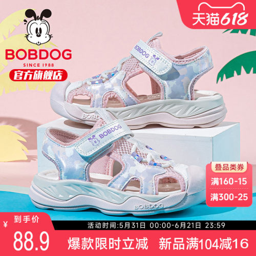 巴布豆童鞋女童凉鞋女款2026新款夏季女宝夏鞋女大童包头女童鞋子