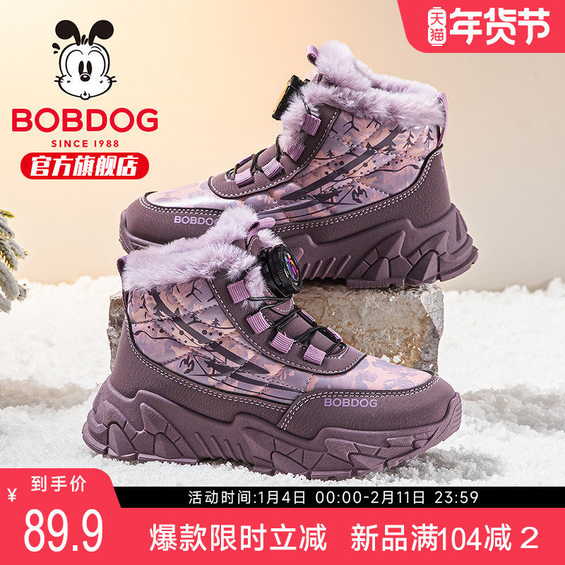 巴布豆童鞋儿童加绒女宝运动鞋2025新款女孩户外鞋冬季女童大棉鞋,童鞋/婴儿鞋/亲子鞋,运动鞋,淘宝优惠券,粉丝福利购,淘宝优惠卷