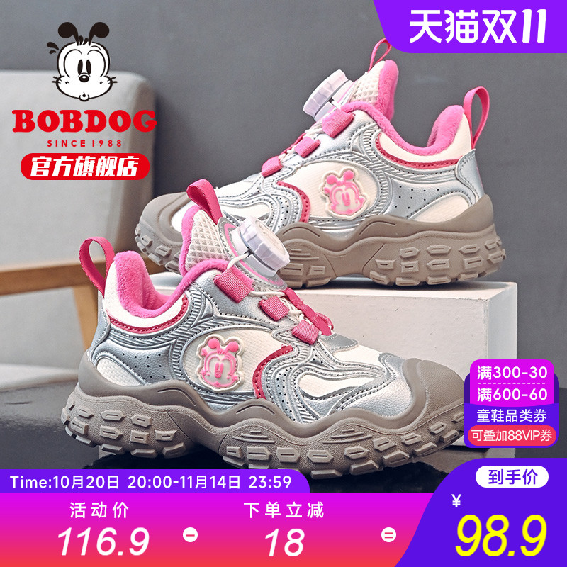 巴布豆童鞋官方旗舰店女童二棉鞋秋冬2024新款加绒女宝儿童运动鞋