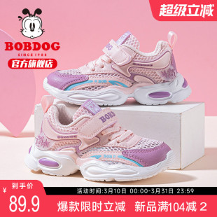 巴布豆童鞋女童网鞋夏季2025新款网面透气夏款鞋小女孩儿童运动鞋