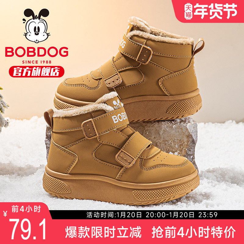 巴布豆童鞋儿童二棉鞋2025新款冬季加绒加厚男孩板鞋男童运动鞋女,童鞋/婴儿鞋/亲子鞋,棉鞋,淘宝优惠券,粉丝福利购,淘宝优惠卷