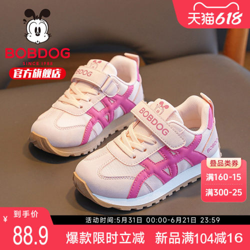 巴布豆童鞋女童款运动鞋2026新款春季女大童网面休闲鞋儿童鞋子男