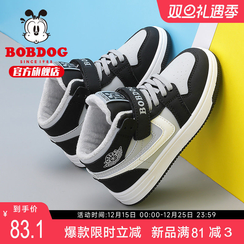 巴布豆童鞋冬季加绒儿童板鞋