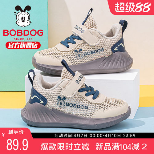 巴布豆童鞋儿童鞋子2026新款夏季男宝运动跑步鞋夏款男大童单网鞋