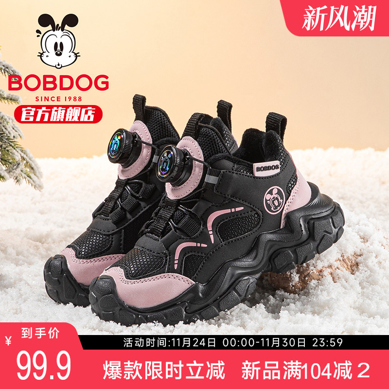 巴布豆童鞋官方旗舰店女童加绒运动鞋冬季女孩跑鞋冬款儿童二棉鞋