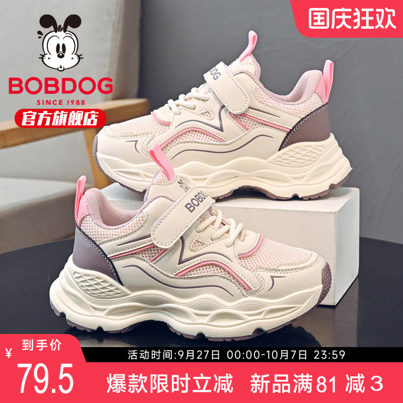 巴布豆童鞋女童鞋子2025新款秋季老爹鞋女大童秋款女宝儿童运动鞋