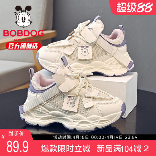 巴布豆童鞋儿童鞋子2026新款秋季校园老爹鞋百搭小白鞋女童运动鞋