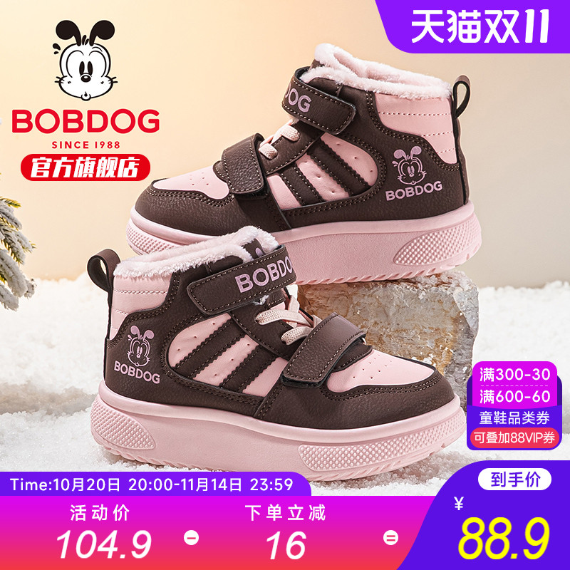 巴布豆童鞋女童加绒运动鞋2025新款冬季小女孩二棉鞋儿童高帮板鞋