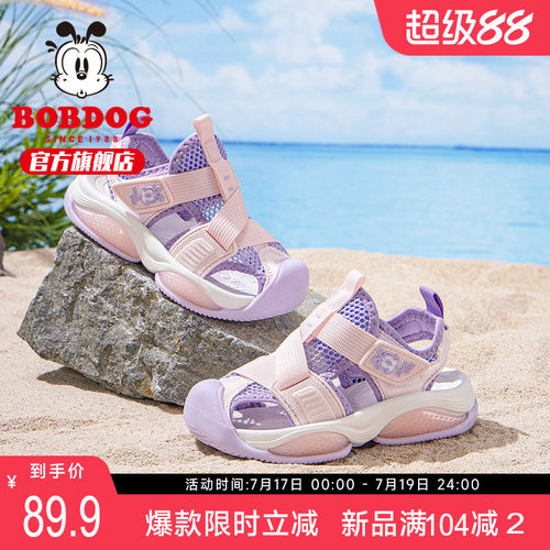 巴布豆童鞋女童凉鞋夏款2026新款防滑软底包头鞋子女孩儿童沙滩鞋