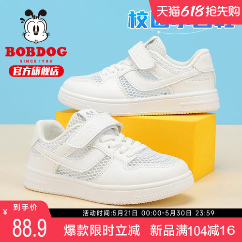 巴布豆童鞋儿童运动板鞋