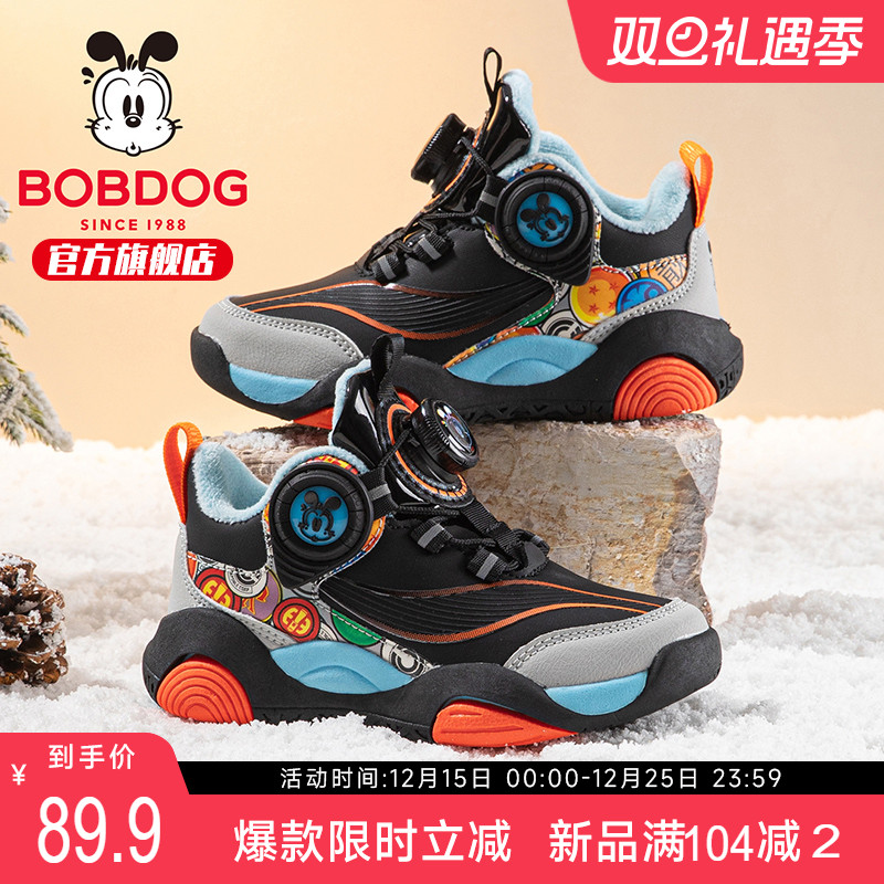 巴布豆童鞋官方旗舰店男童二棉鞋秋冬款男孩加绒二棉鞋儿童运动鞋