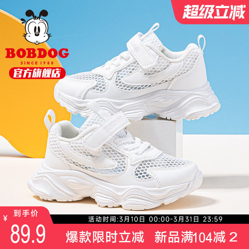 巴布豆童鞋男童鞋子网面透气2025新款夏季网鞋小白鞋女儿童运动鞋