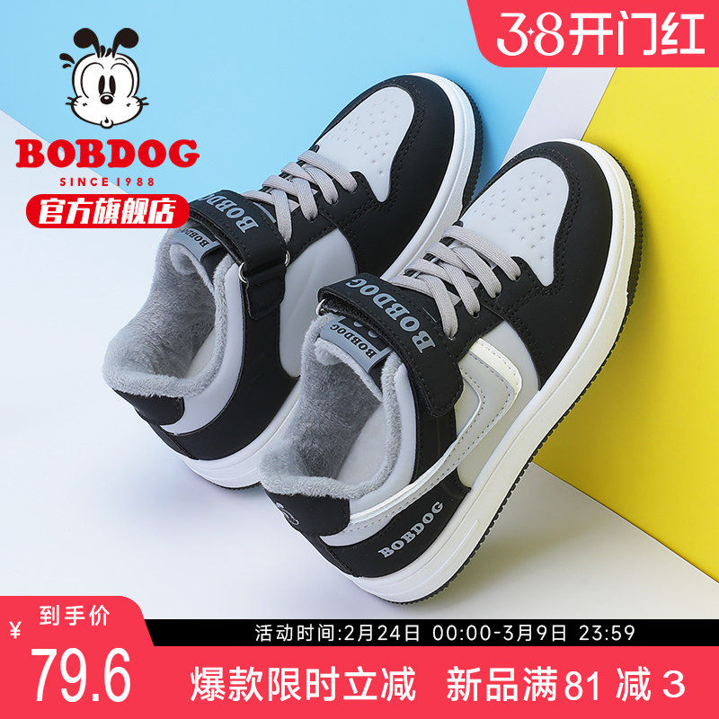 巴布豆童鞋男童鞋子二棉鞋秋冬2025新款冬季加绒加厚低帮儿童板鞋