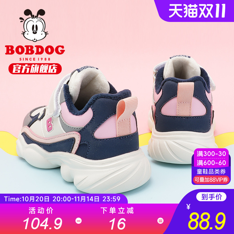 巴布豆秋冬儿童运动鞋