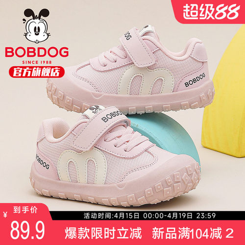 巴布豆童鞋女童宝宝鞋2026新款春季婴幼儿女孩室内鞋子儿童学步鞋