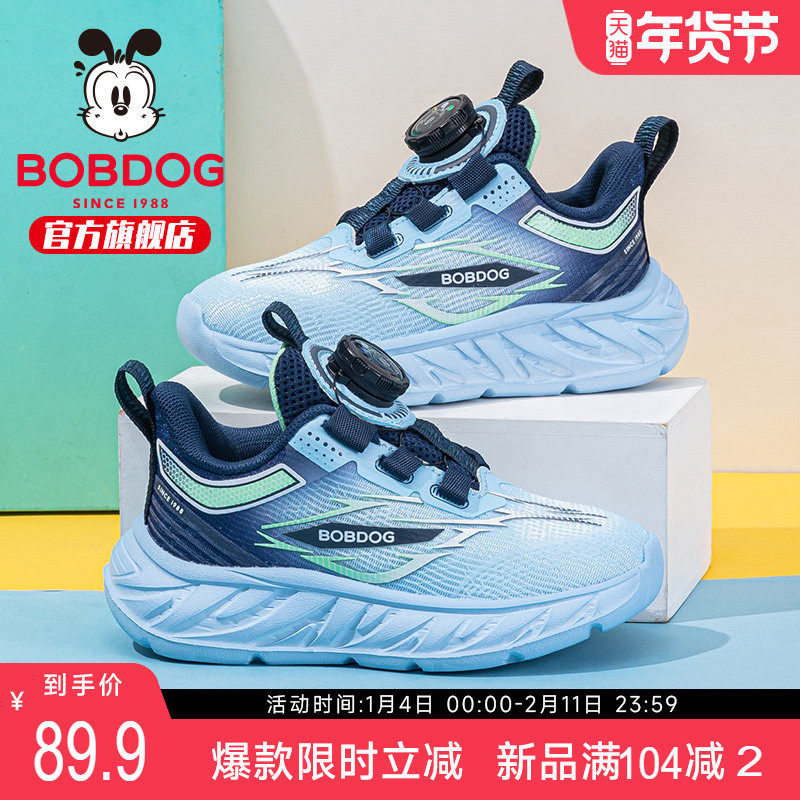 巴布豆童鞋男童运动鞋2025新款秋季纽扣网面男孩跑步鞋女儿童鞋子,童鞋/婴儿鞋/亲子鞋,运动鞋,淘宝优惠券,粉丝福利购,淘宝优惠卷