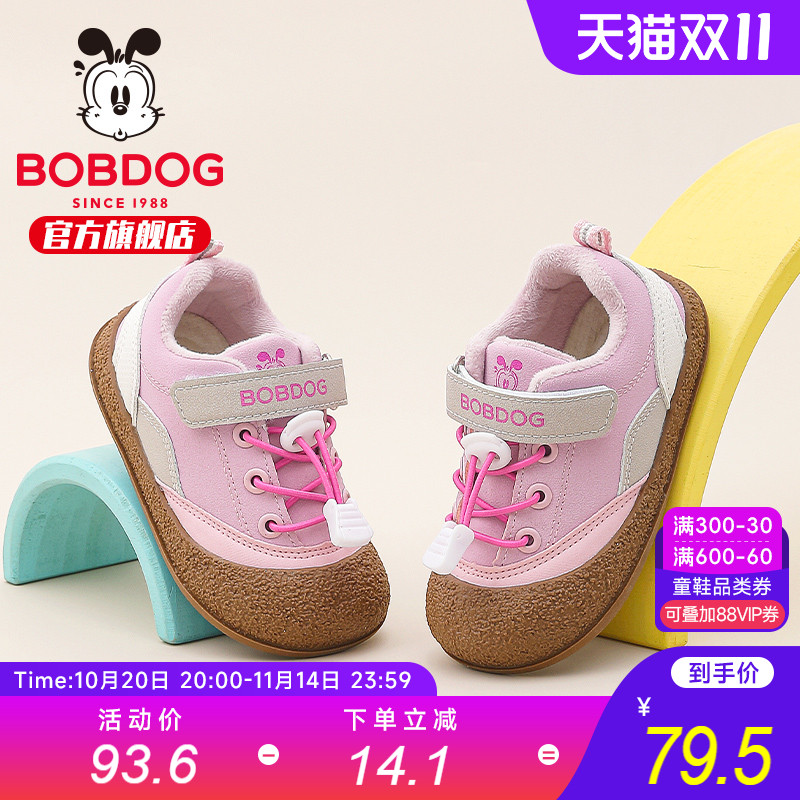 巴布豆童鞋女童二棉鞋婴幼儿鞋子冬季2025新款儿童加绒加厚学步鞋