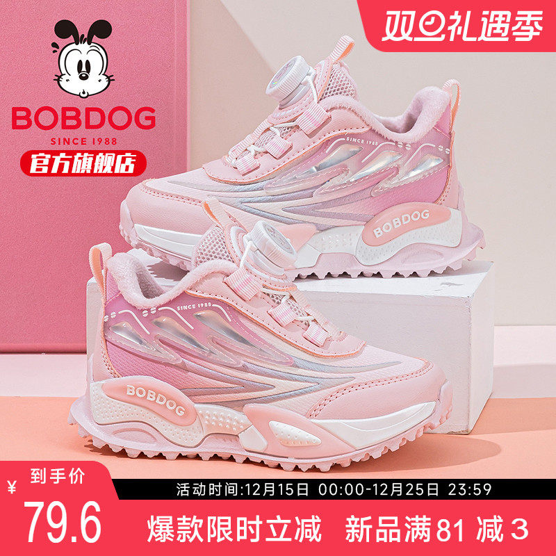 巴布豆童鞋女童运动鞋2025新款冬季女大童二棉鞋女孩女宝儿童鞋子