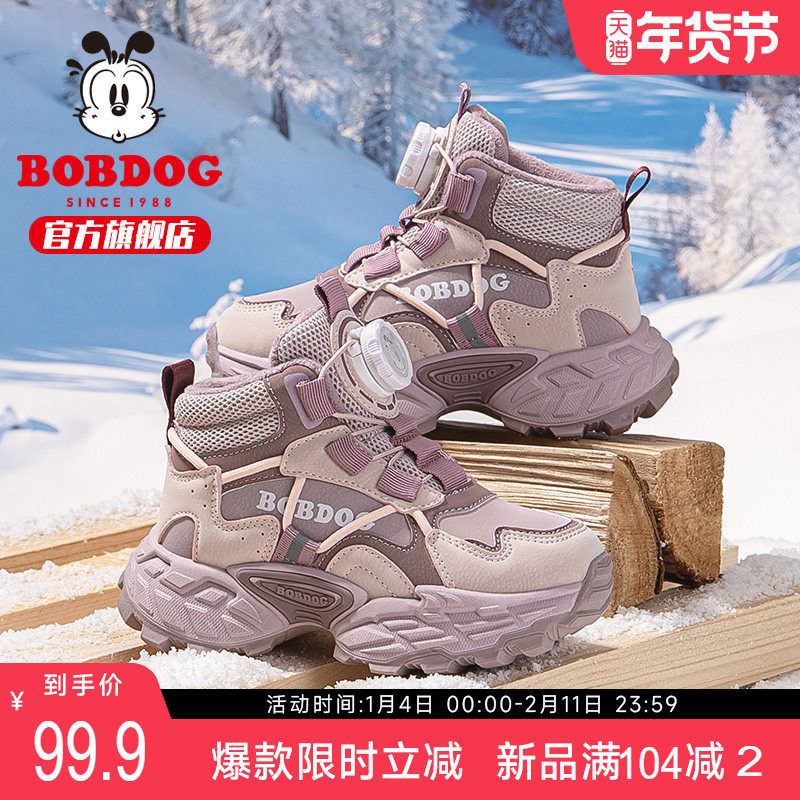 巴布豆童鞋官方旗舰店女童运动鞋2025新款秋冬女孩加绒跑步二棉鞋,童鞋/婴儿鞋/亲子鞋,棉鞋,淘宝优惠券,粉丝福利购,淘宝优惠卷