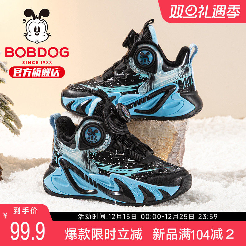 巴布豆童鞋男童鞋子2025新款冬季男孩加绒跑步鞋女儿童加厚运动鞋