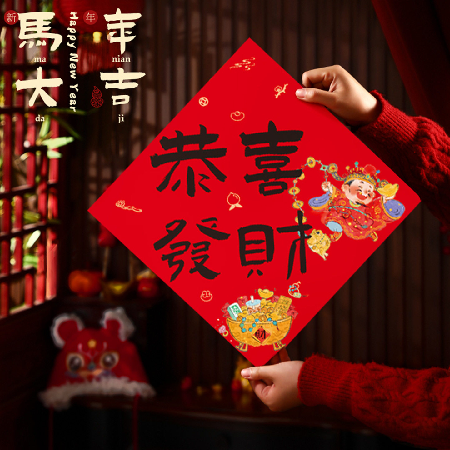 2026新年装饰氛围大门布置窗花贴纸马年新款过年福字春节创意门贴,家居饰品,门贴,淘宝优惠券,粉丝福利购,淘宝优惠卷