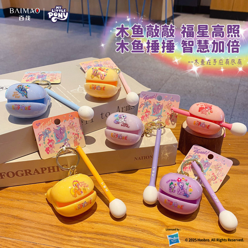 百茂正版小马宝莉解压木鱼敲敲情