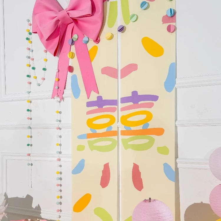 婚礼多巴胺婚房布置订婚宴装饰彩