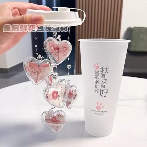 爱心风铃奶茶杯手工DIY材料包生