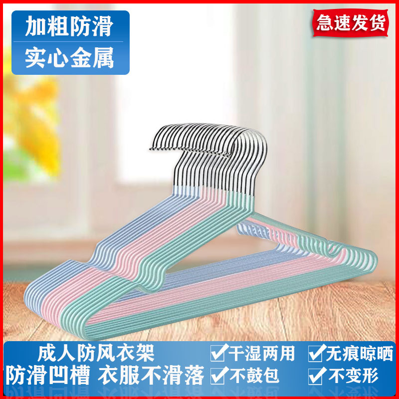 现货防滑多功能浸胶晾衣架金属不