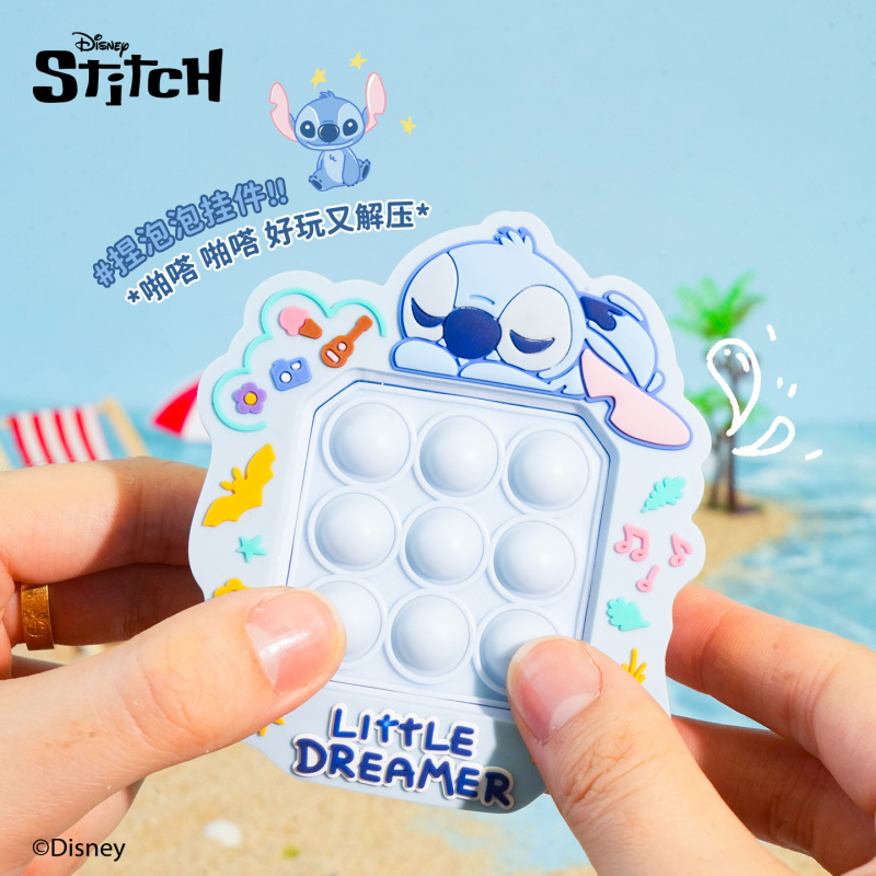 百茂正版史迪奇解压捏捏乐钥匙扣