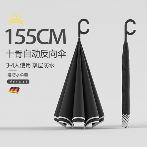 20骨自动反向伞长柄双层雨伞加大加厚加固超大号双人抗风暴雨专用