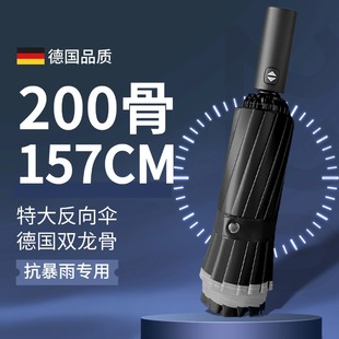 200骨特大号全自动雨伞男士 折叠车载反向加大加厚加固暴雨专用伞