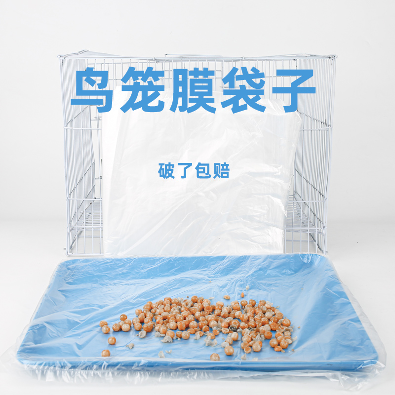 宠儿新家鸟笼便便袋 抽屉袋 鸟笼清洁袋 塑料袋 清洁工具 鸟粪袋