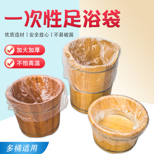 一次性足浴袋折叠泡脚袋子