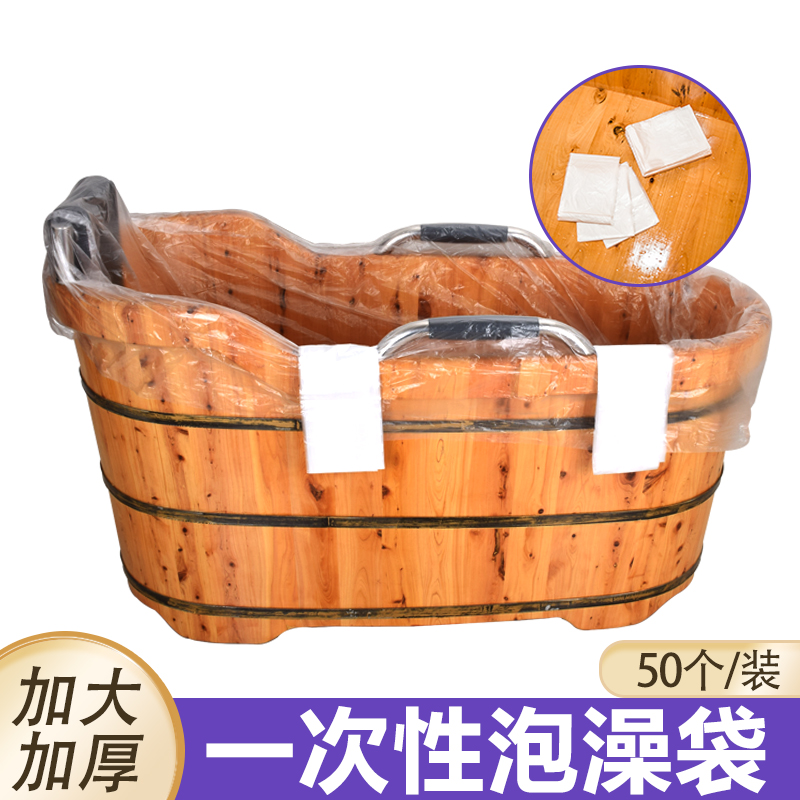 一次性泡澡袋浴袋加厚浴缸套