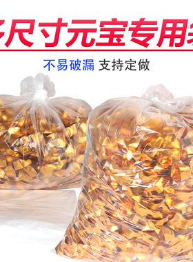 白色元宝专用袋子装金条锡纸防尘防潮透明加厚塑料袋批发可定做