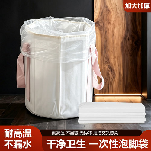 一次性泡脚袋木桶折叠桶足浴袋